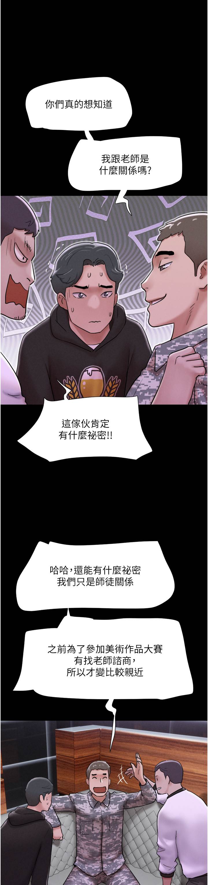 第1话  初恋变成朋友的女人了?! 第 28 页