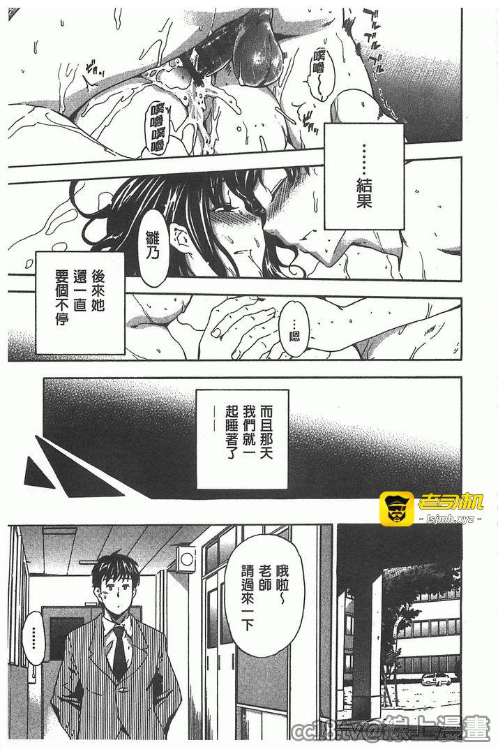 第1话 第 43 页