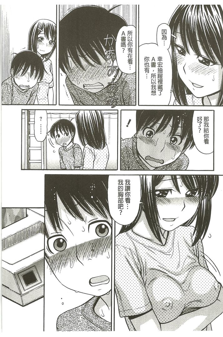 我的大哥哥是漫画家喔 第1话 - 10
