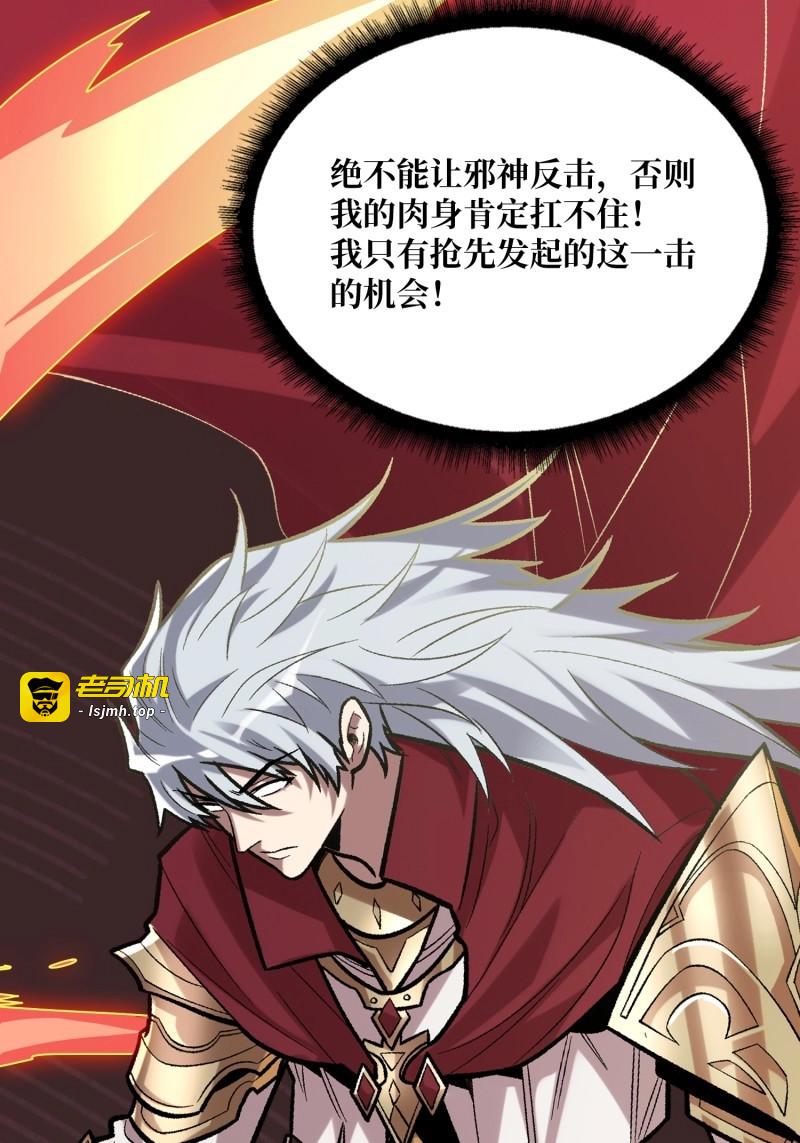 第232话 第232话 乖，张嘴！ 第 5 页