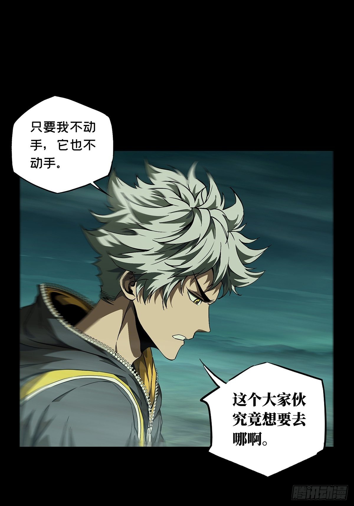 第一百一十七章/灵域中 第 12 页