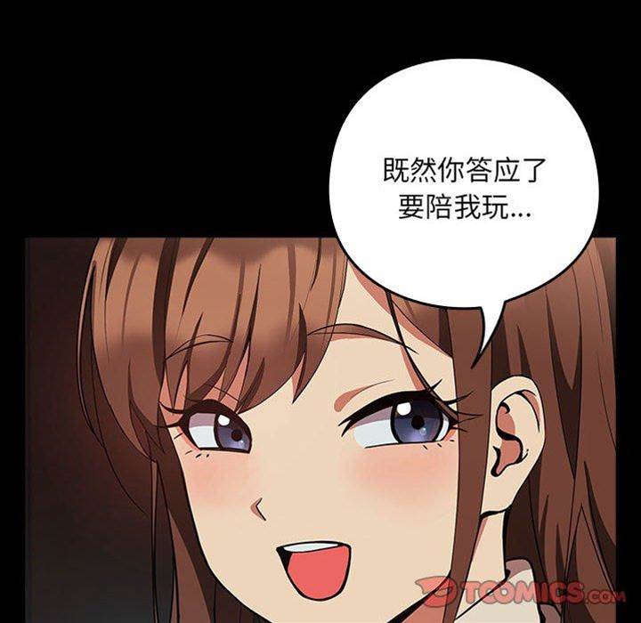 第29话 第 14 页
