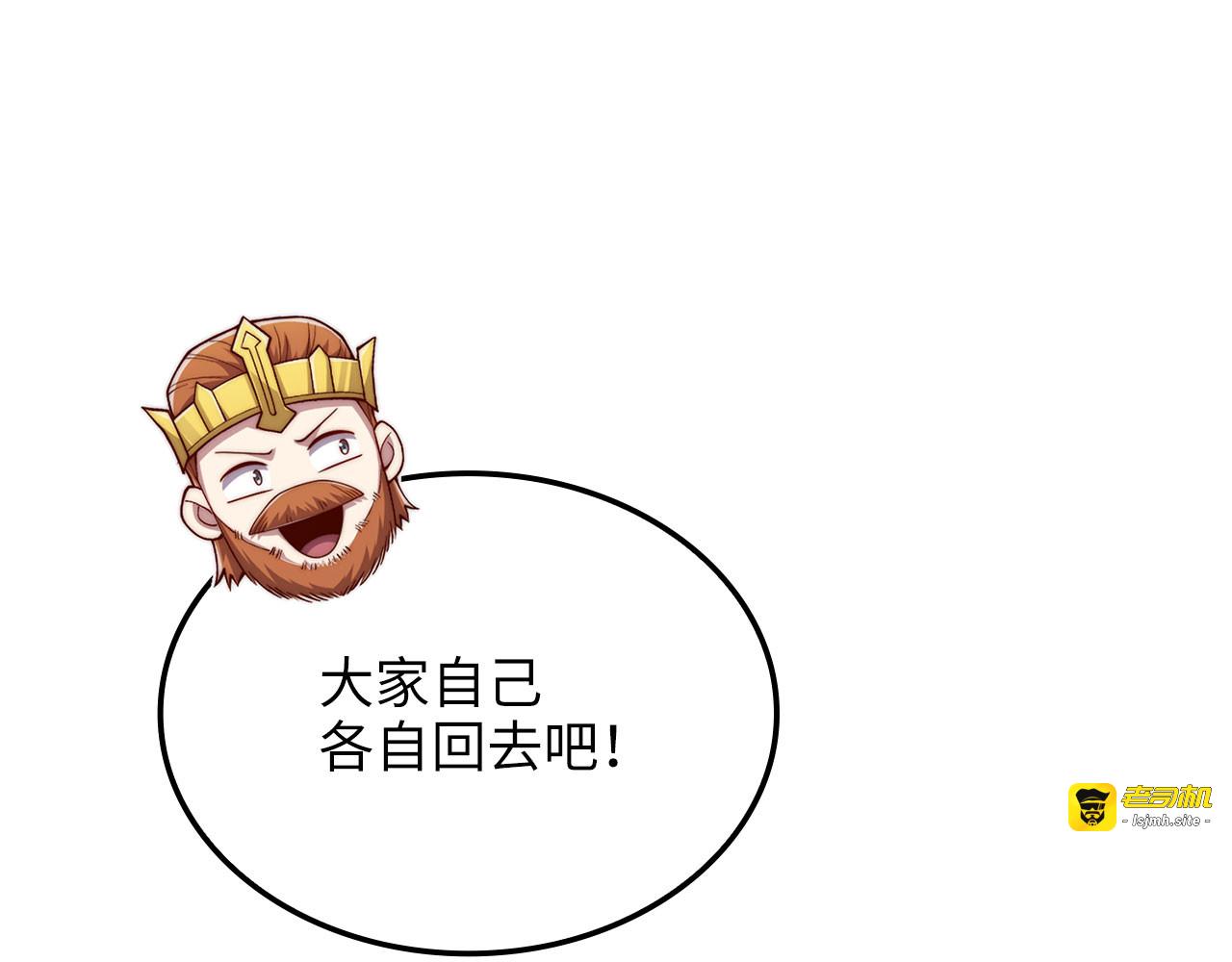 第156话 爵位授予仪式 第 39 页