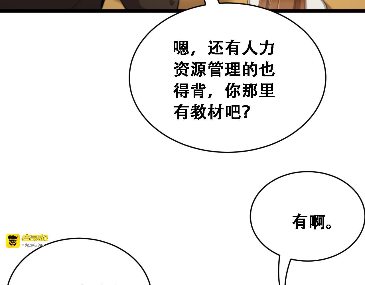 第46话 角色扮演 第 15 页
