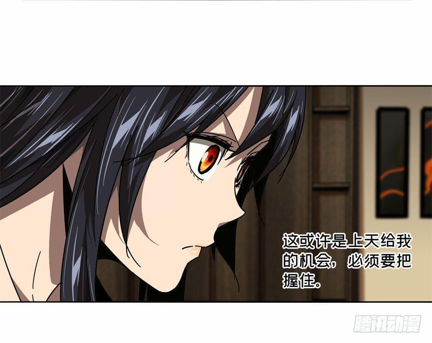 第三十五章/考验上 第 22 页