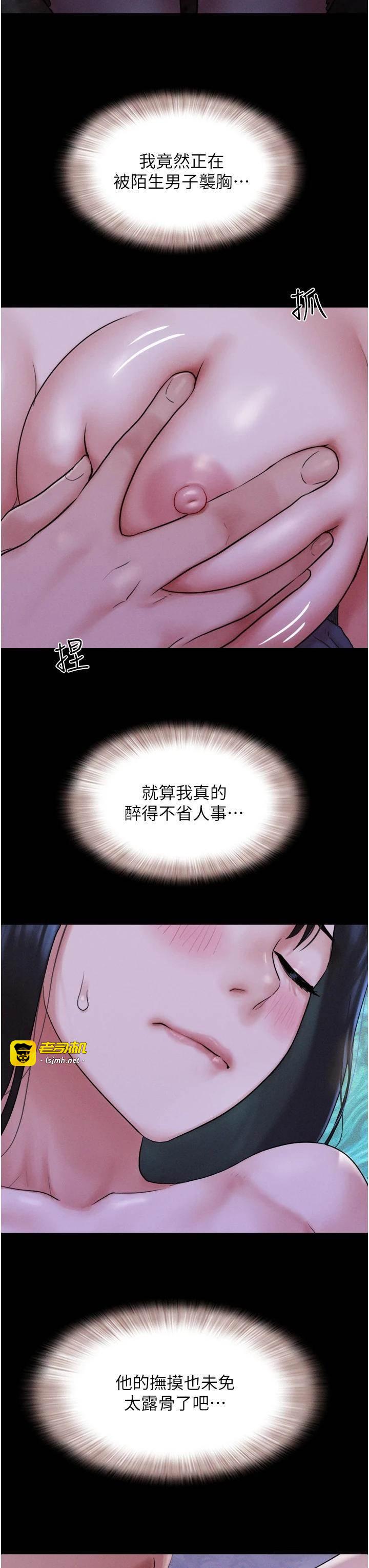 第29话  我想看妳被捡尸 第 27 页
