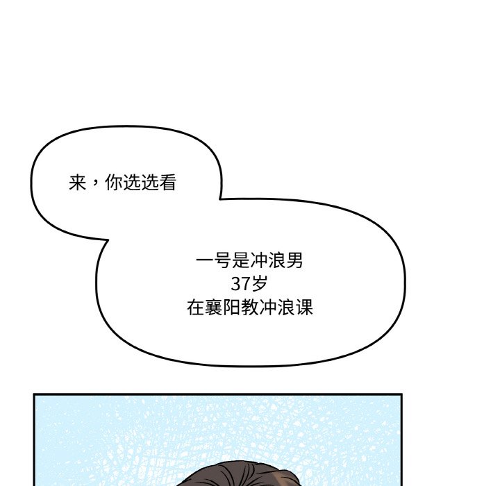 第14话 第 40 页
