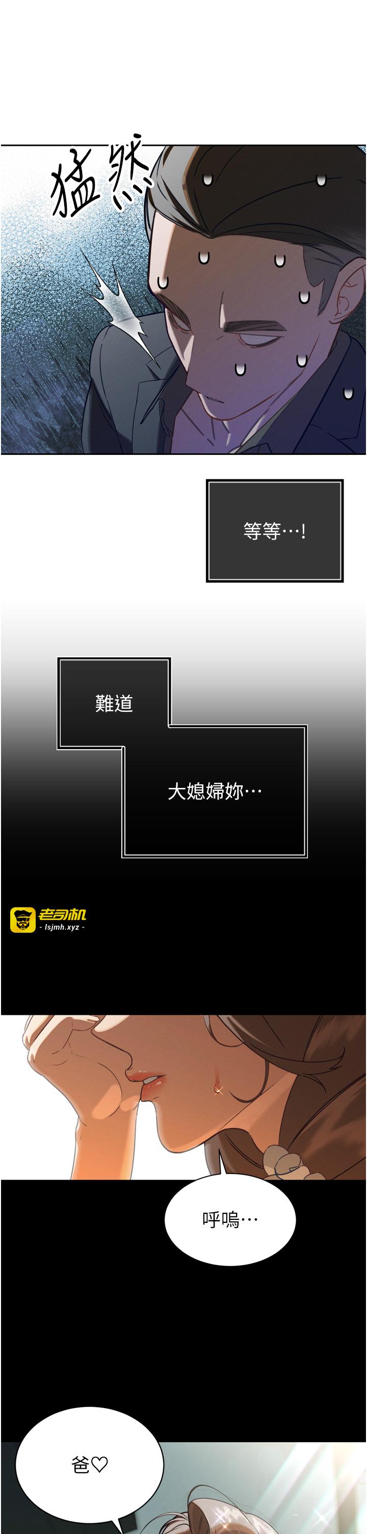 第2话 - 三个媳妇的诱惑 第 23 页