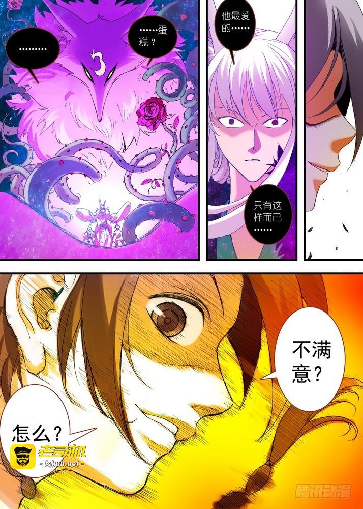 055·那件事（上） 第 3 页