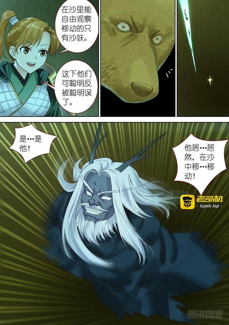 总350·少爷你是骗子 第 11 页