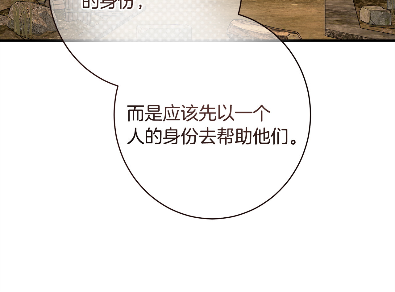 第49话 交易日 第 174 页