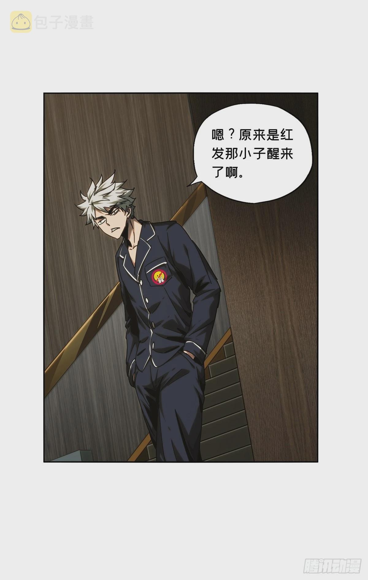 第二百一十五章/新师父上 第 12 页
