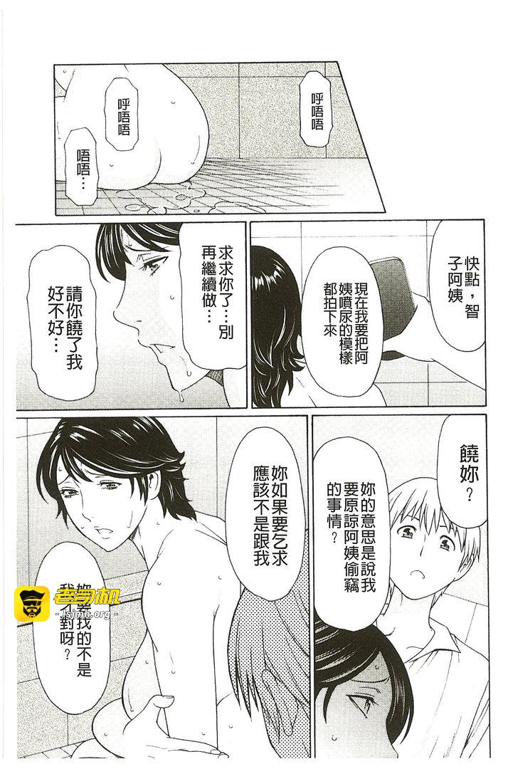 第1话 第 91 页