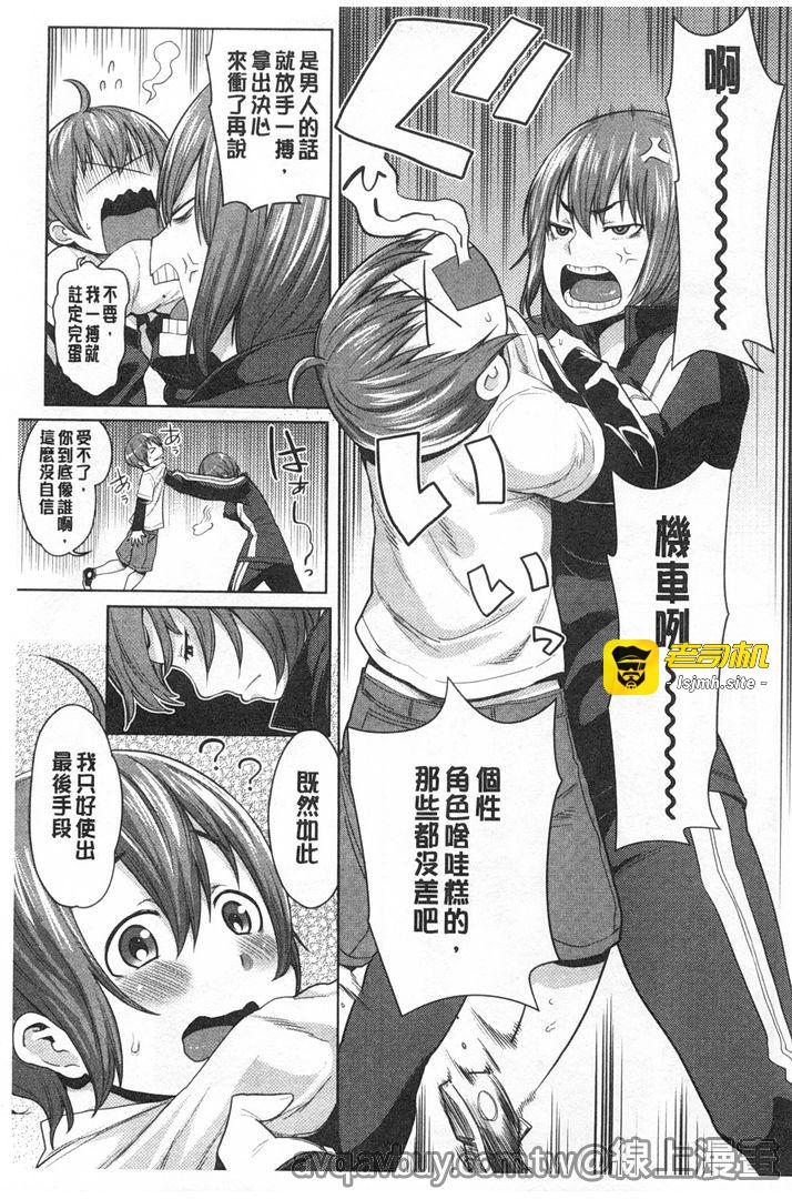 妈妈✕啪滋[完全版] 第1话 - 165