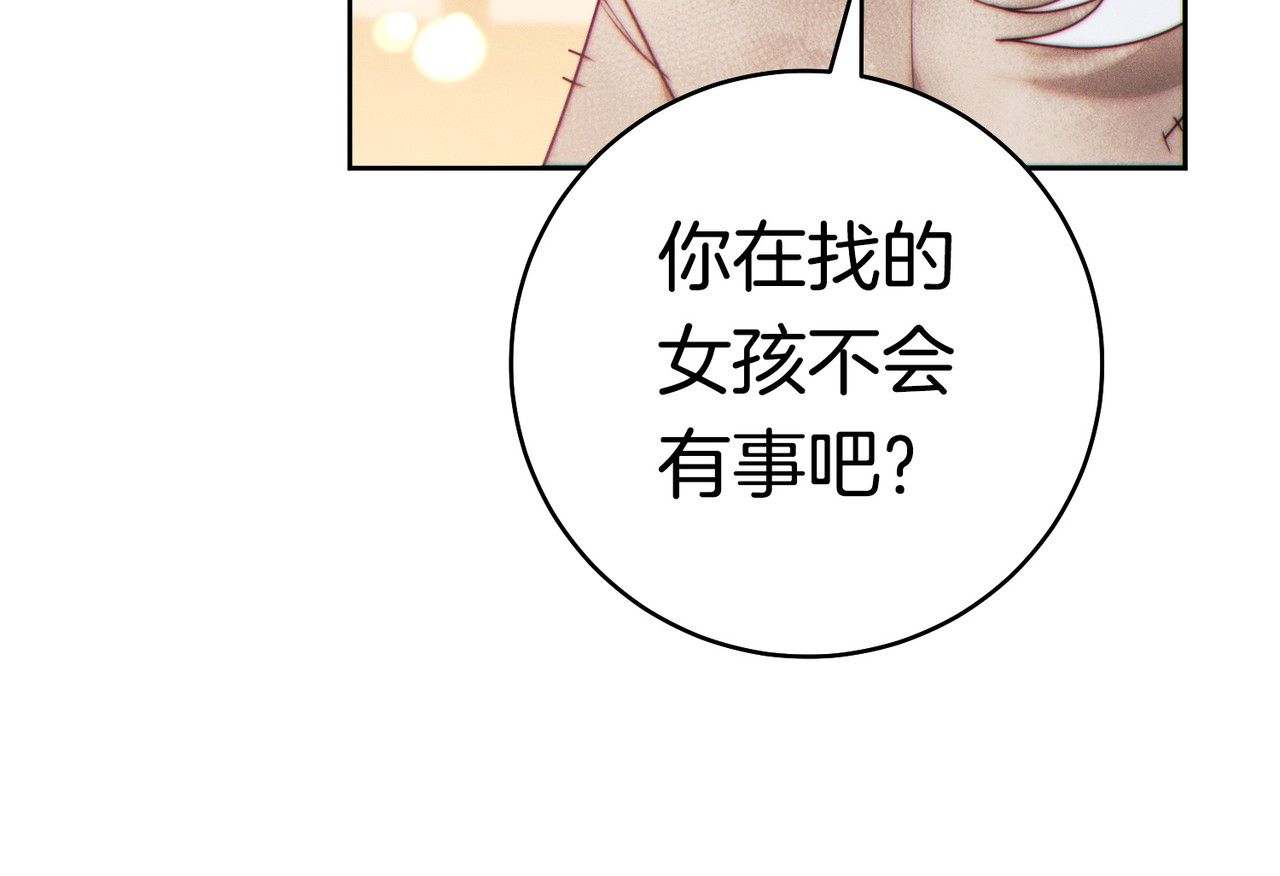 第41话 找人 第 238 页