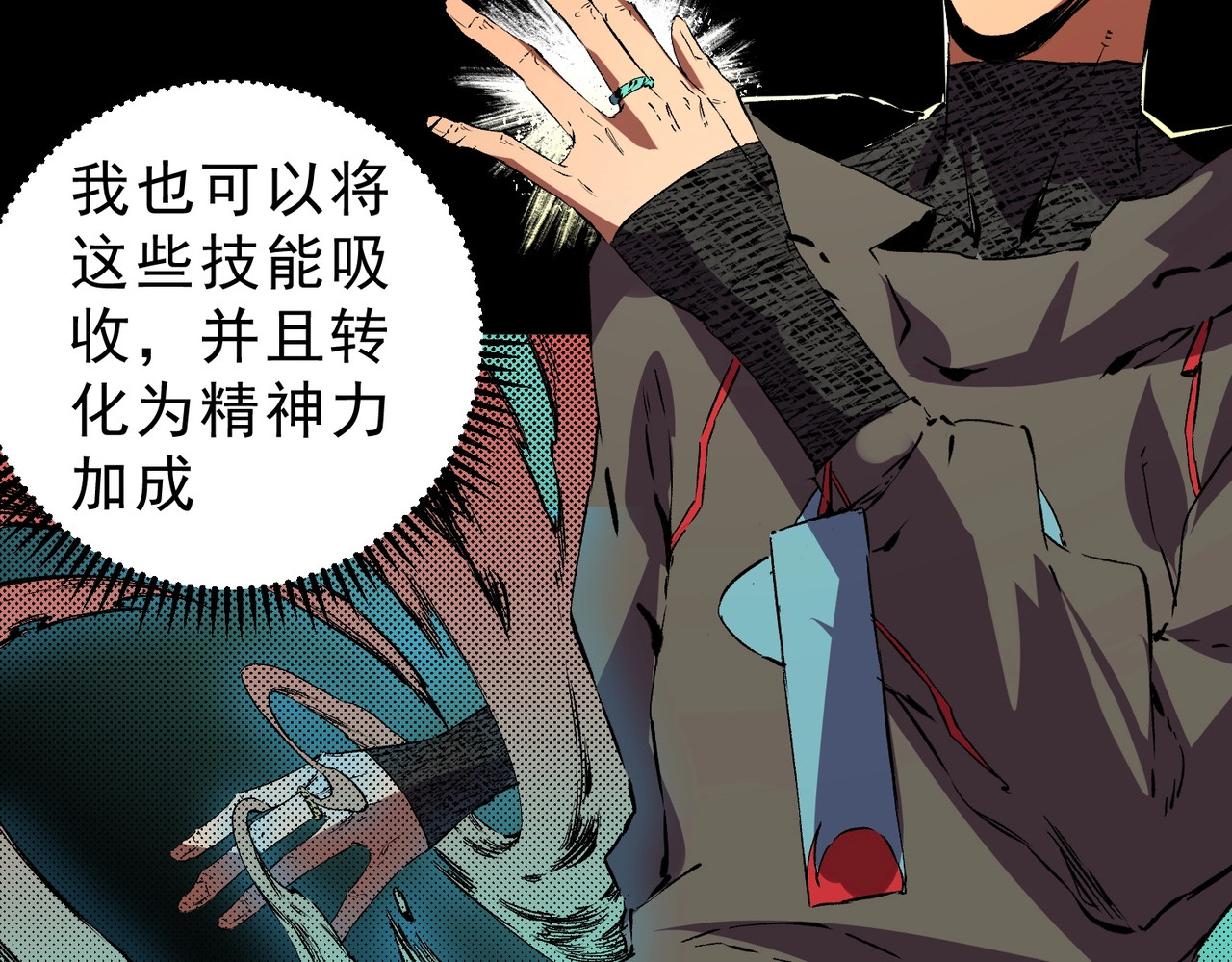 第32话 凌夜？我总算找到你了！ 第 44 页