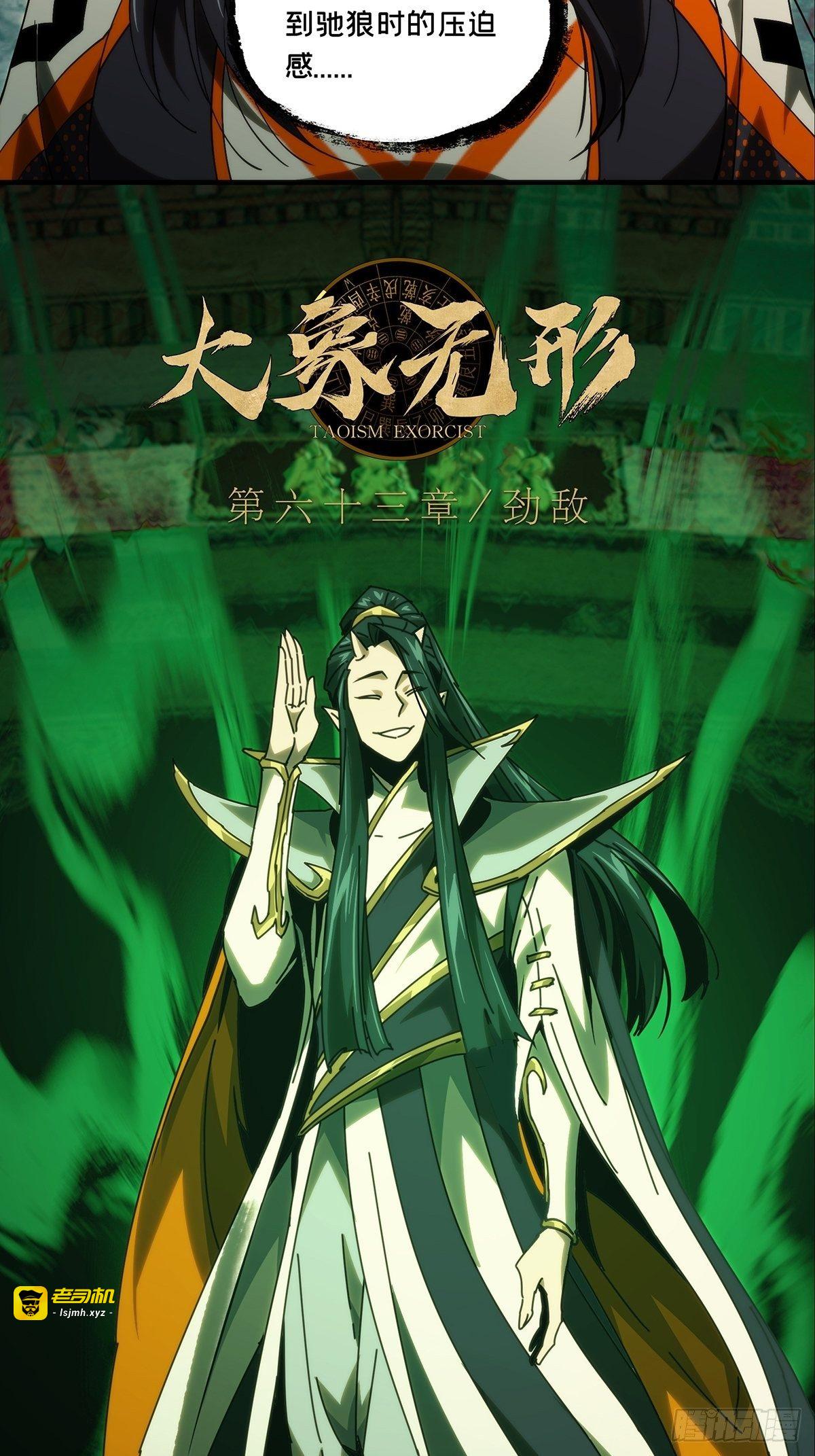第一百八十六章/劲敌中 第 3 页