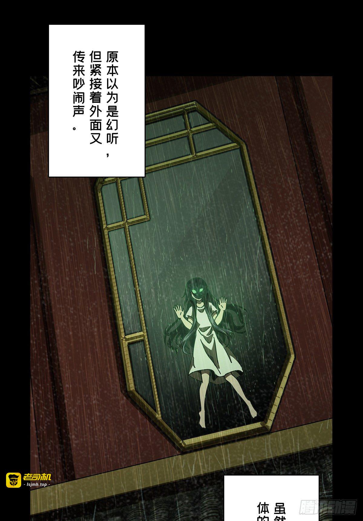 第五十二章/秘密下 第 19 页