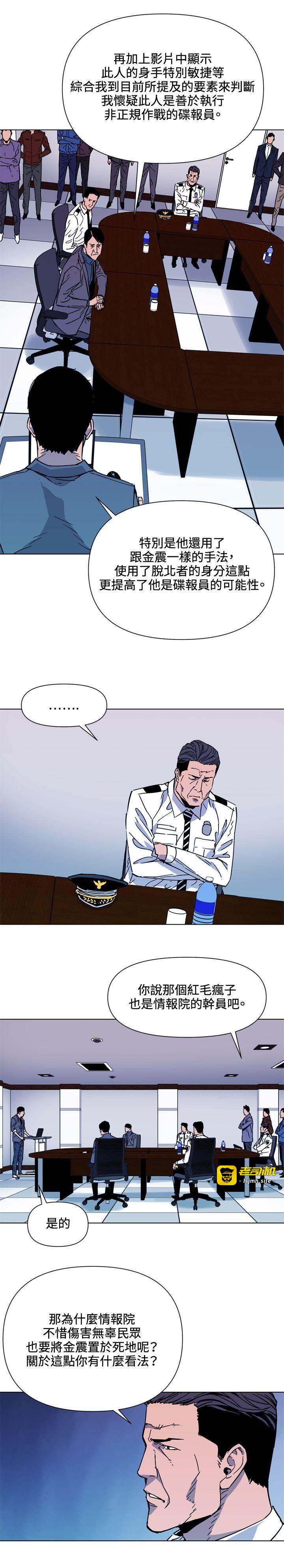第72话 第 11 页