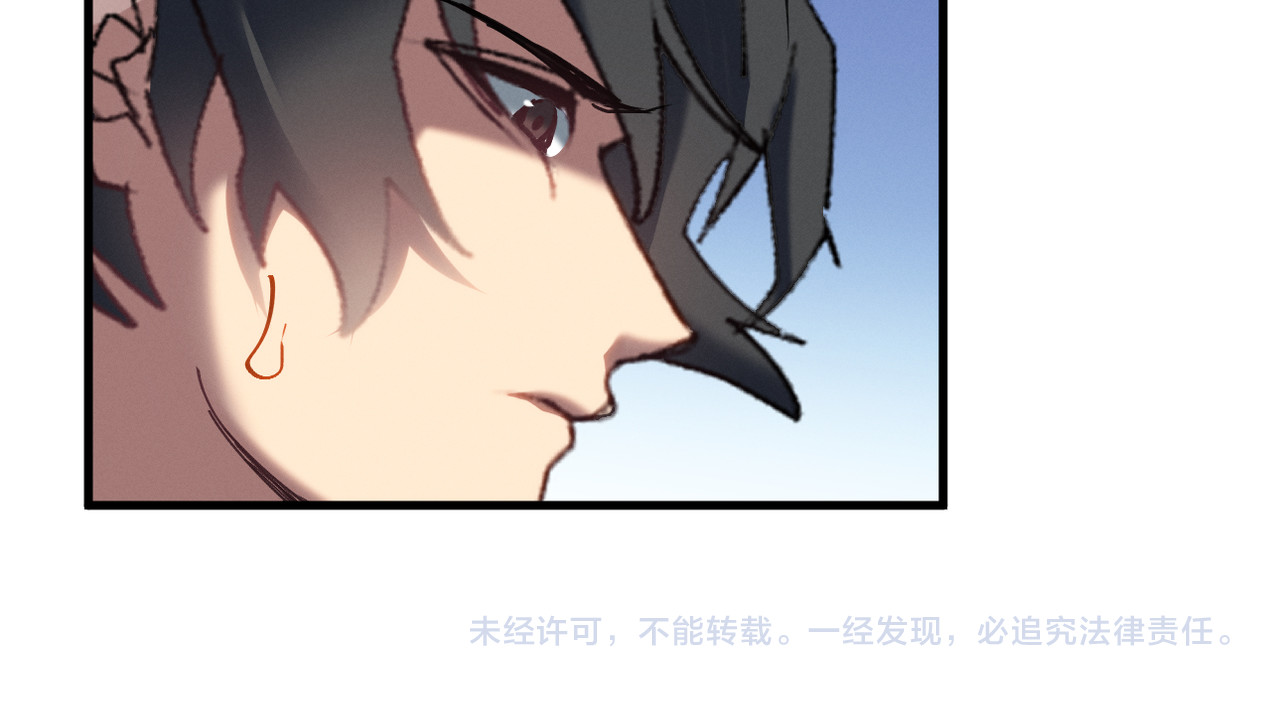 第17话 请大人救我~ 第 92 页