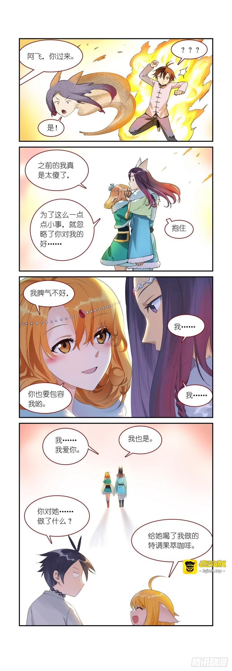 番外·雀巢特调果萃咖啡 第 9 页