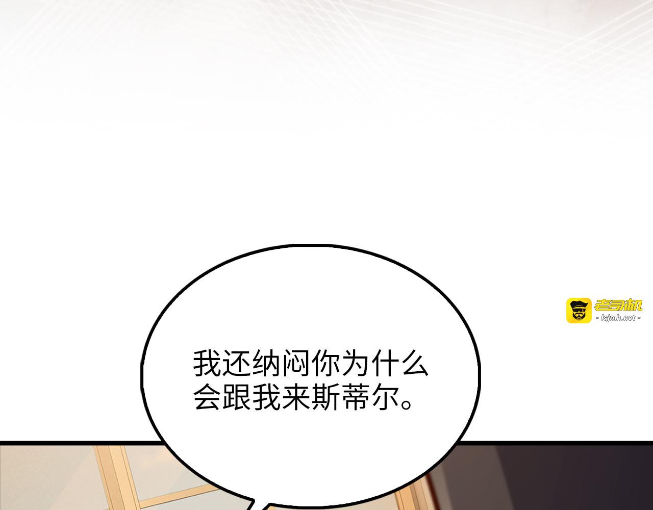 第138话 卷纸 第 189 页