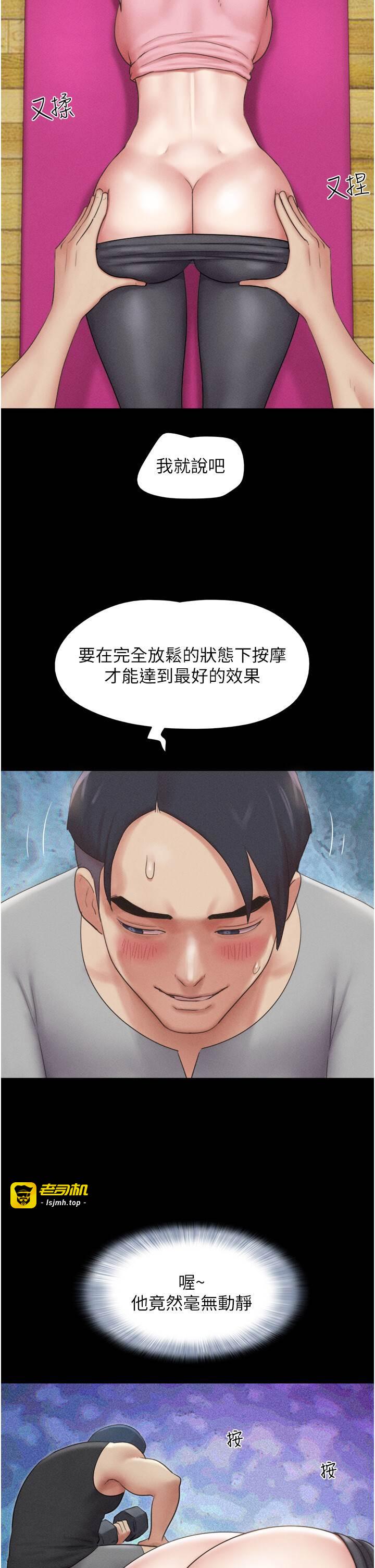 第38话  我无法给你刺激了吗…? 第 23 页