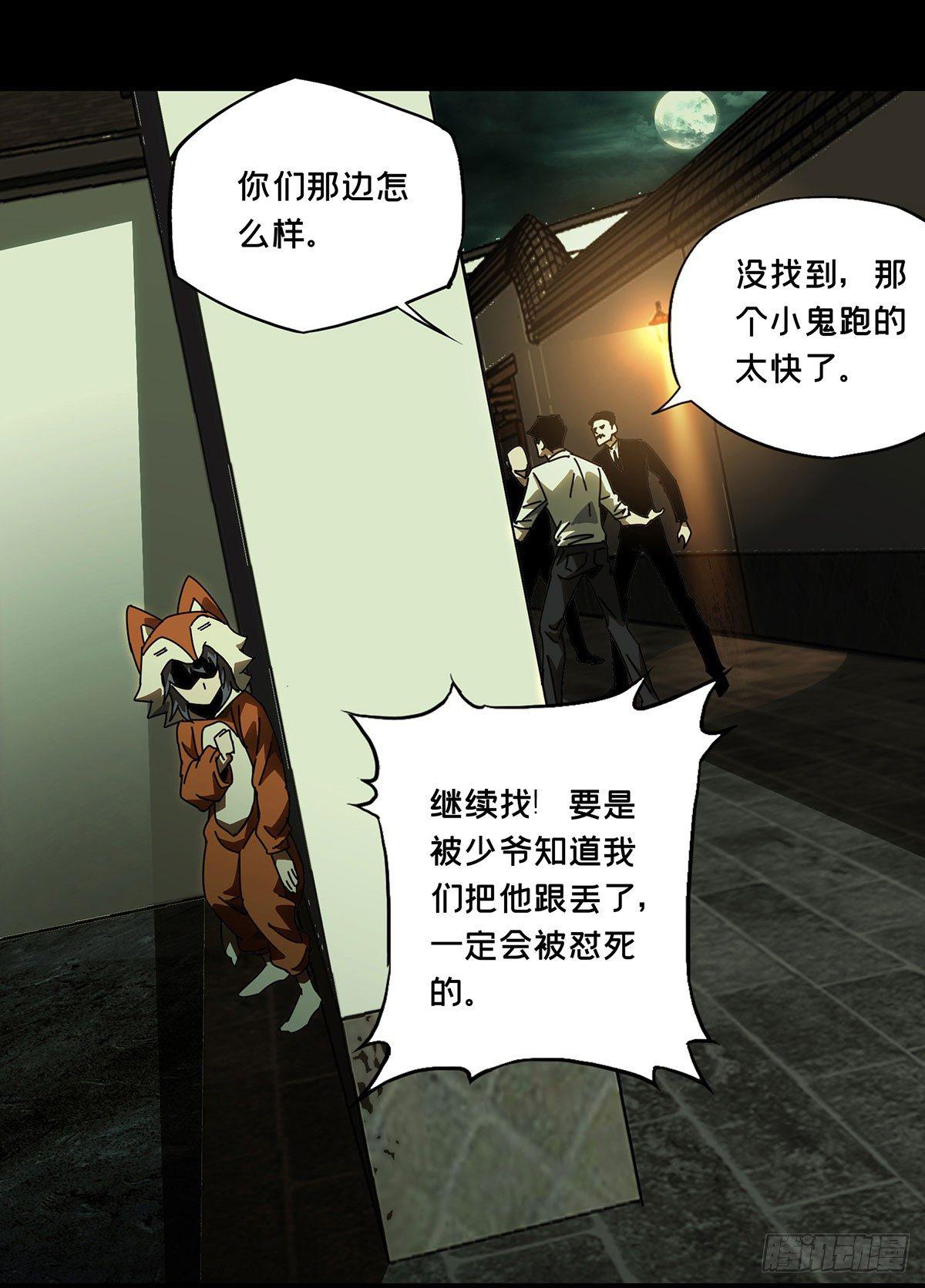第五十八章/家下 第 26 页