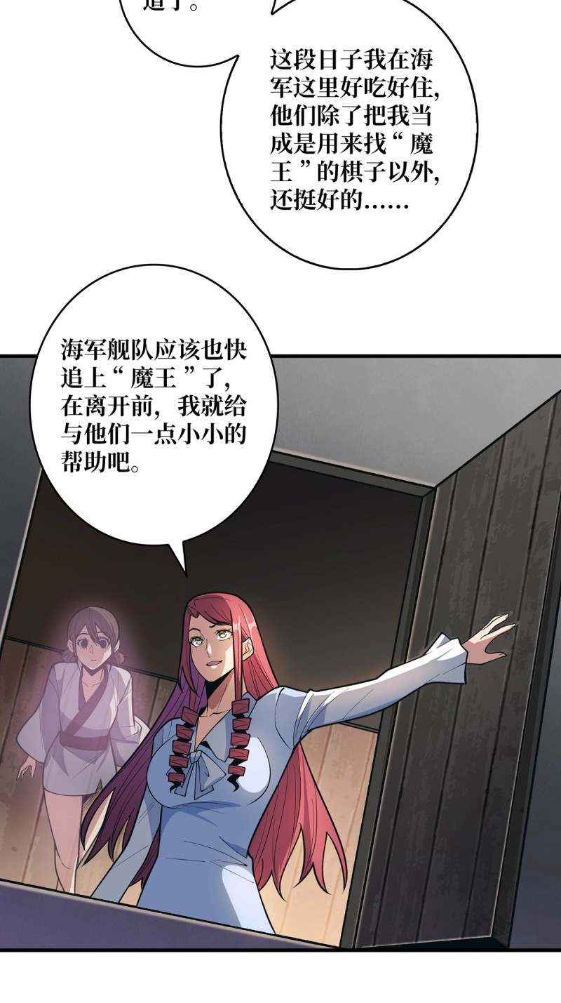 第87话 第87话 草四郎，我恨你！ 第 4 页