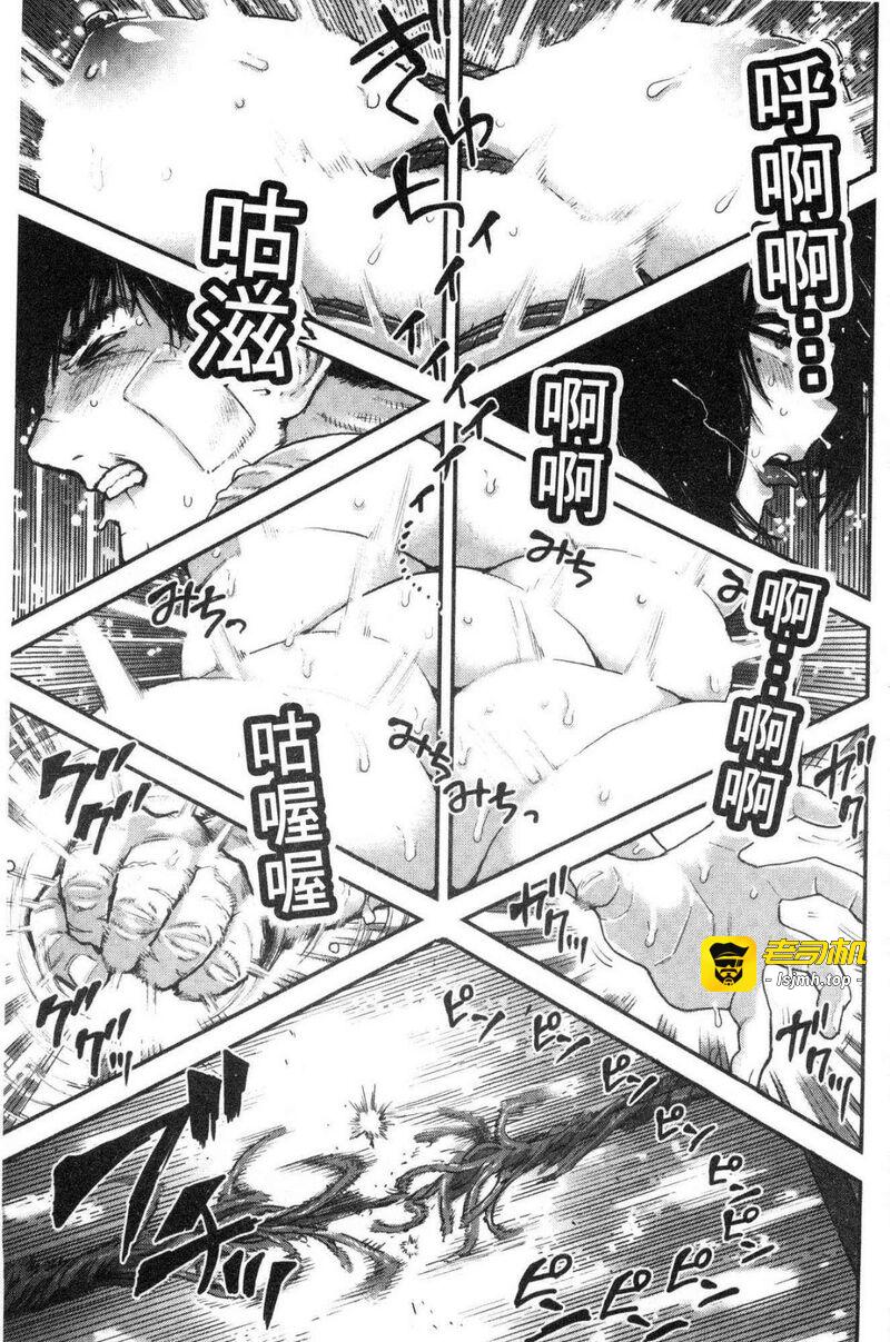 性爱区域 第1话 - 23