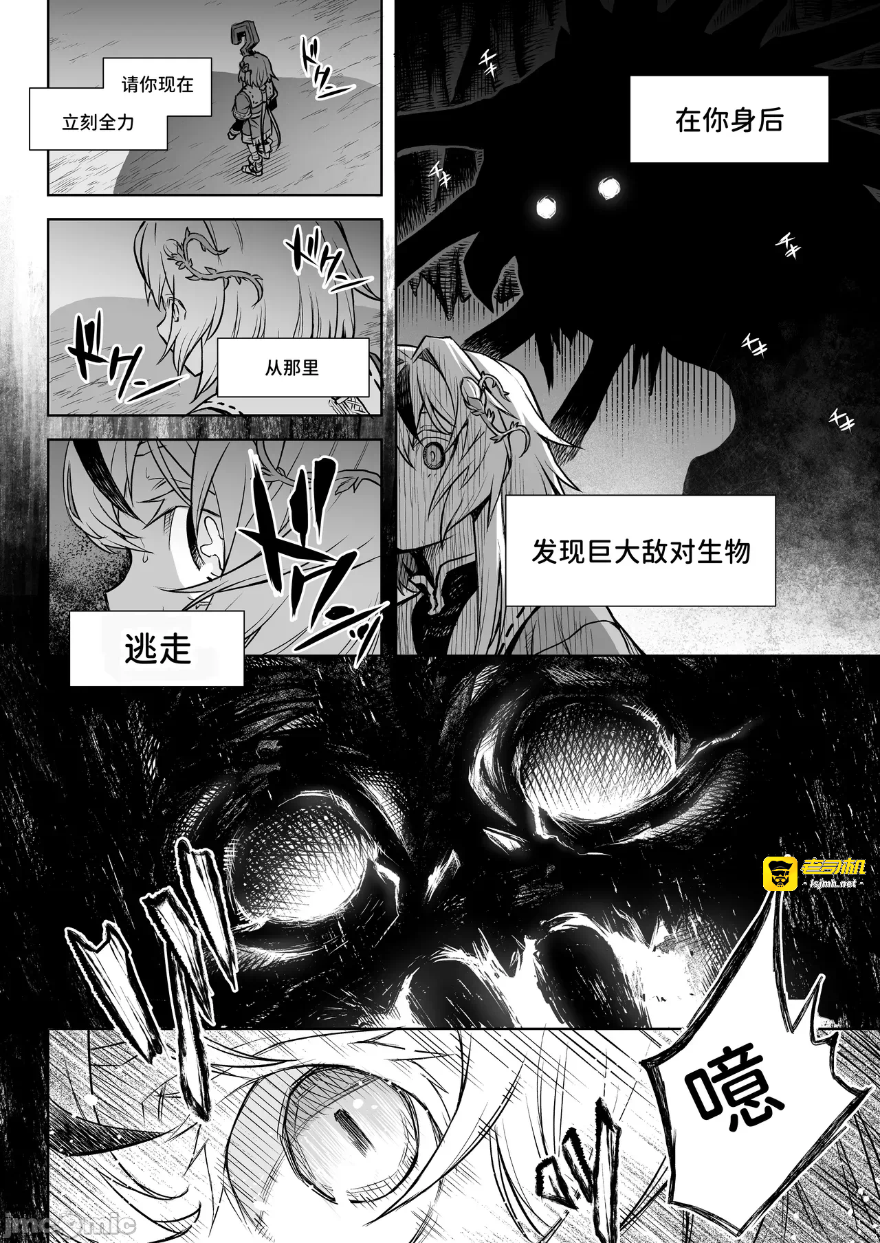 第一话 第 17 页