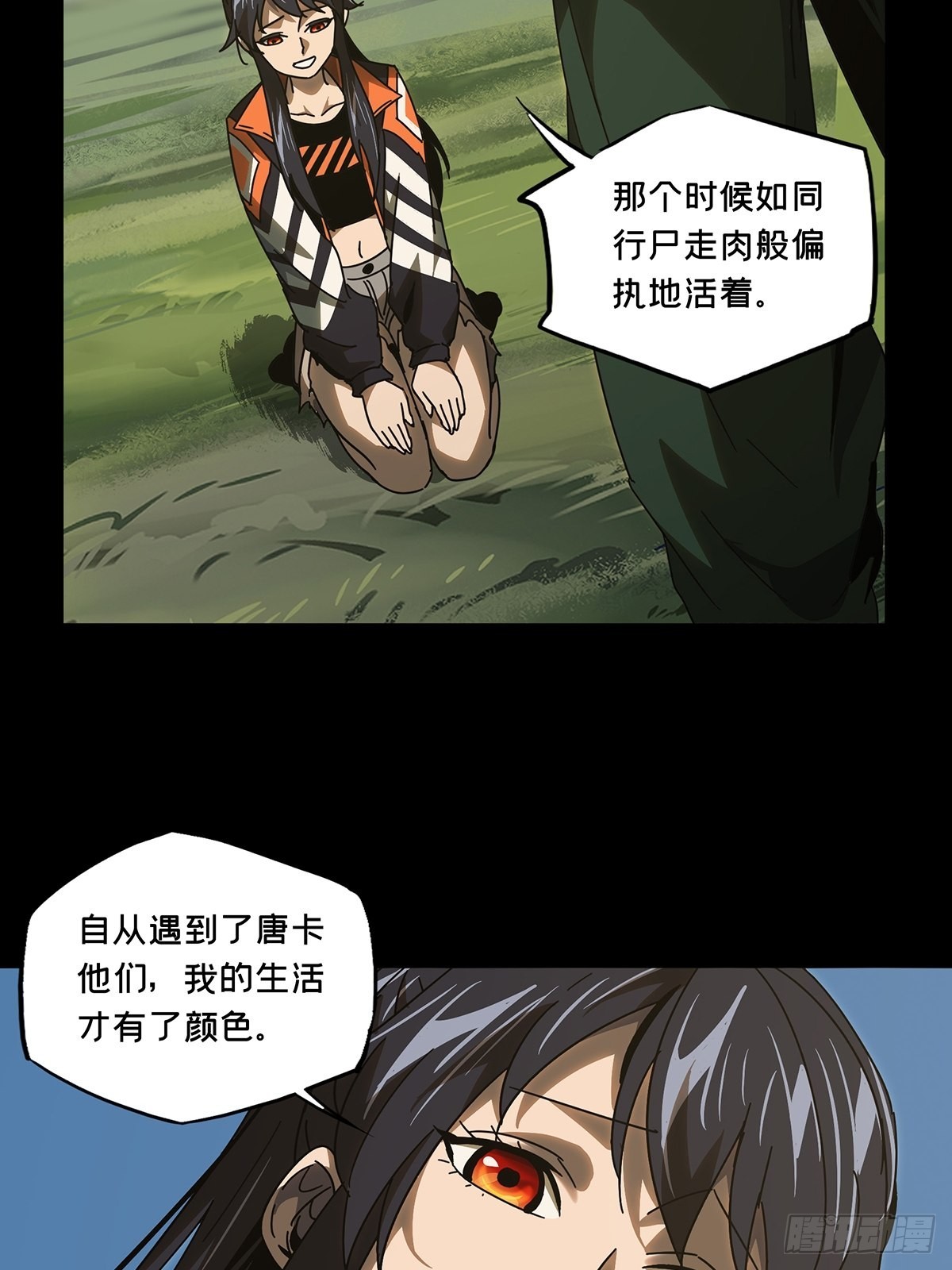 第二百四十五章/指示中 第 16 页