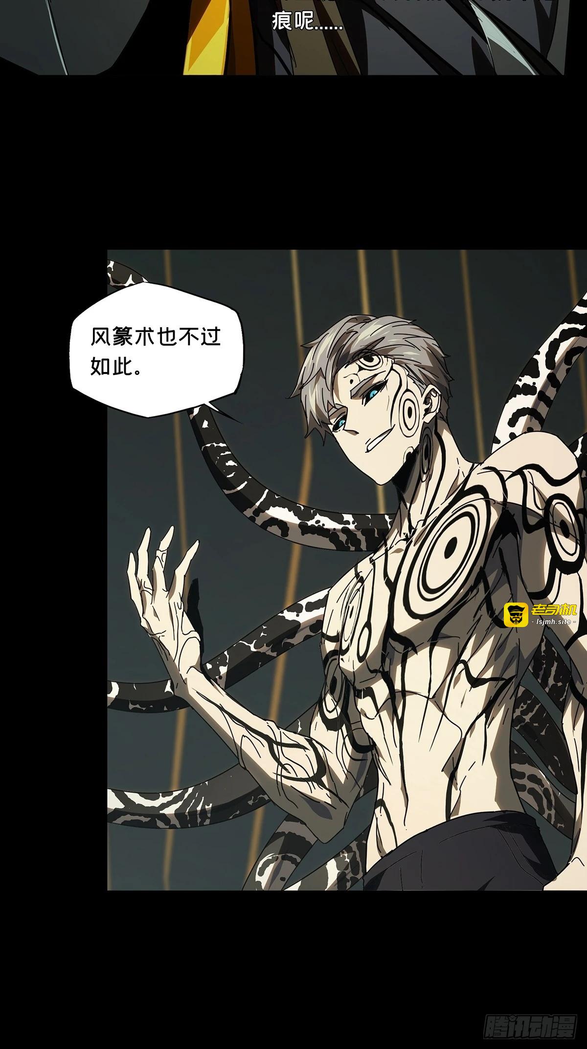 第二百九十六章/强敌中 第 25 页