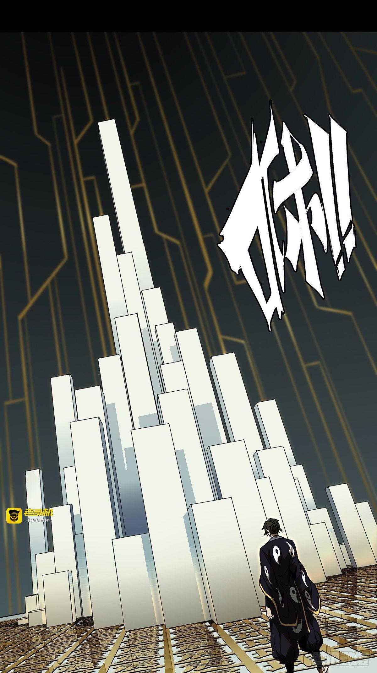 第八十八章/番天印下 第 27 页