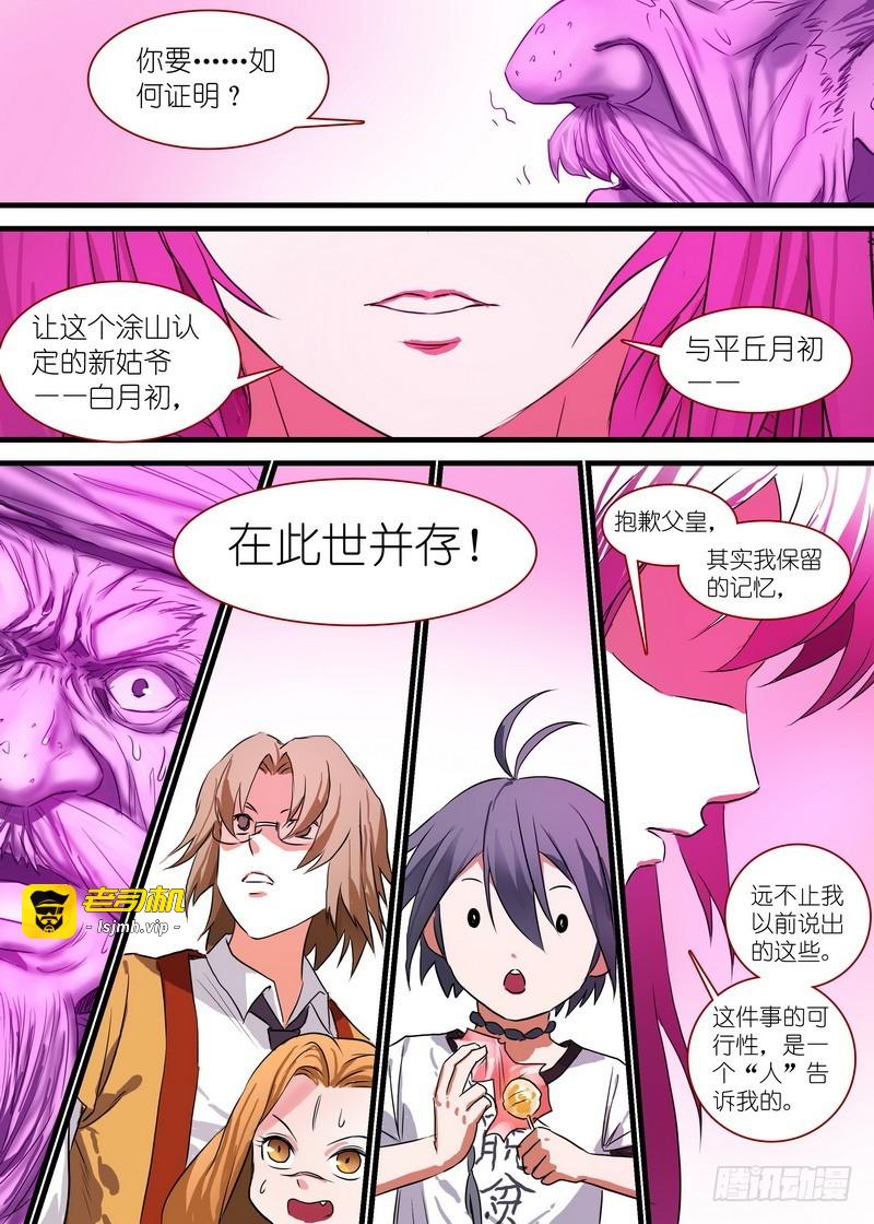 总151·痴儿 第 11 页