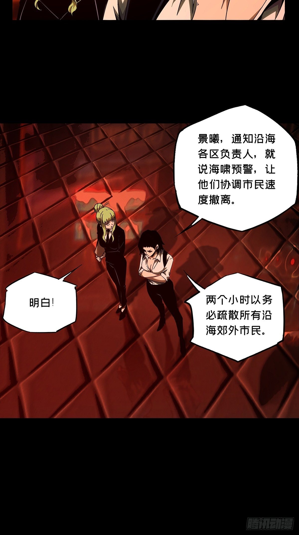 第一百零七章/城市危机上 第 20 页