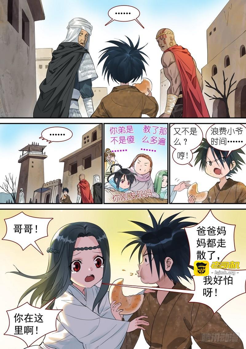 总340·写不下了…… 第 5 页