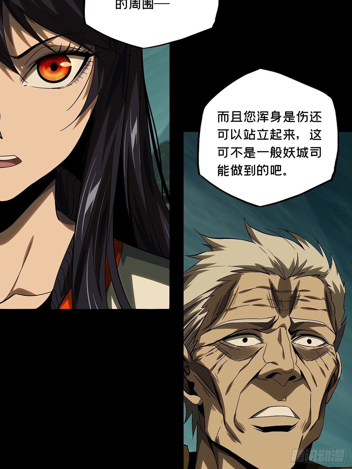 第一百五十五章/异变上 第 22 页