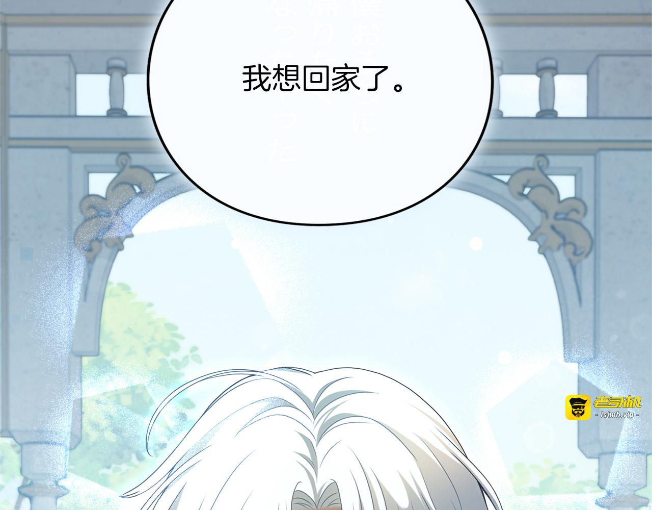 第15话 妥协 第 85 页