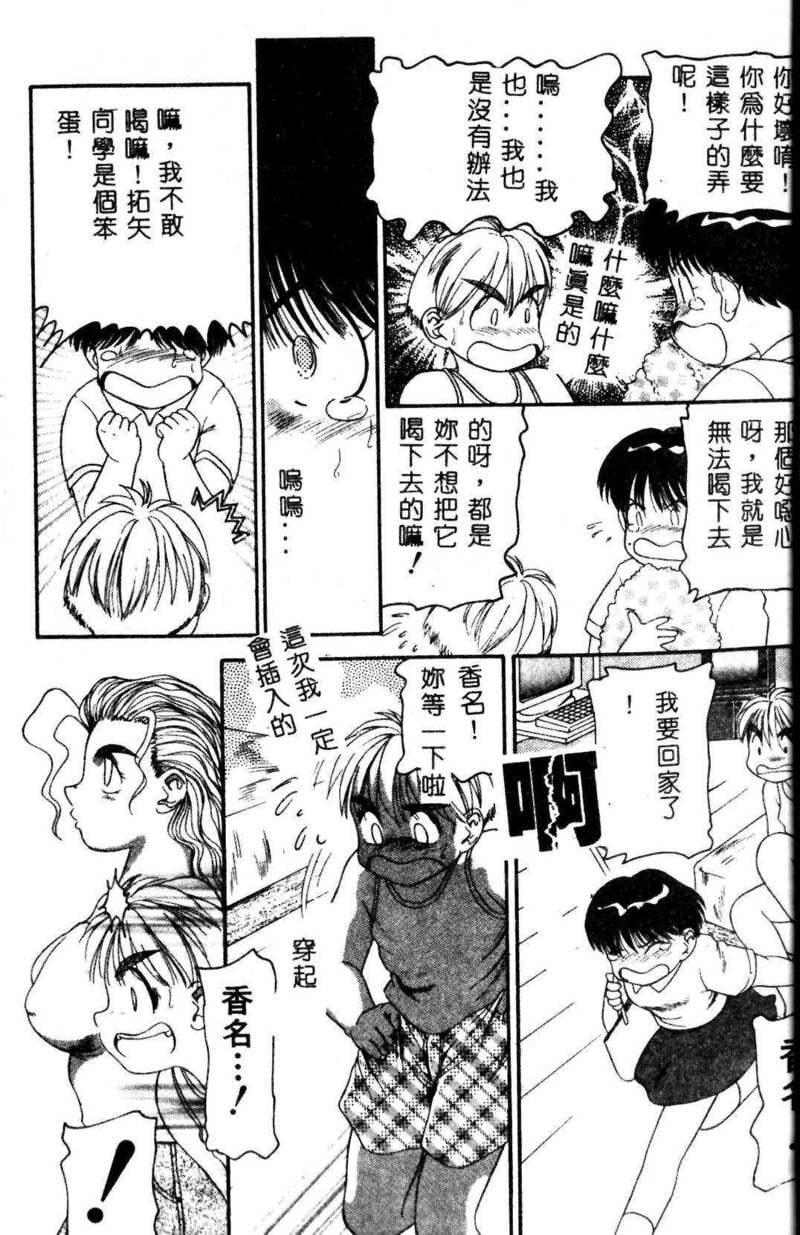 第1话 第 24 页