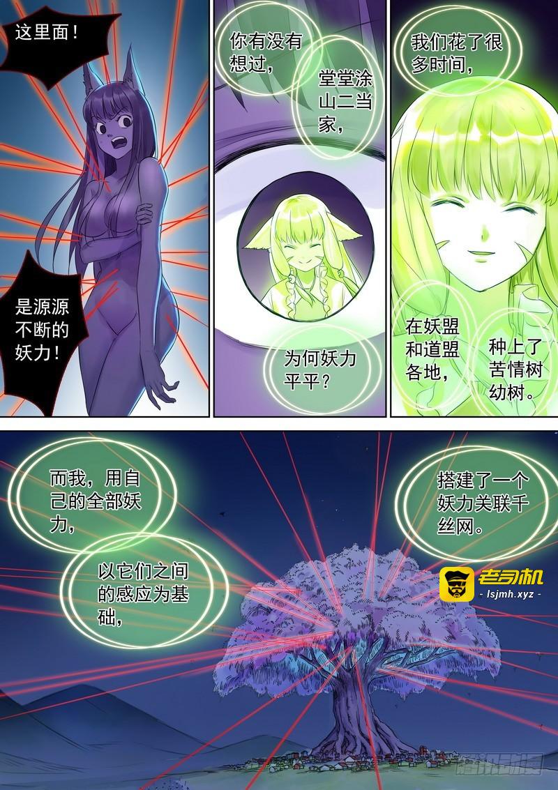 总325·最强绿色 第 13 页