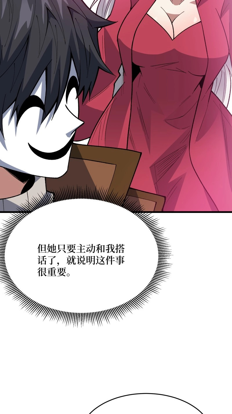 第296话 第295话 七大公会 第 42 页
