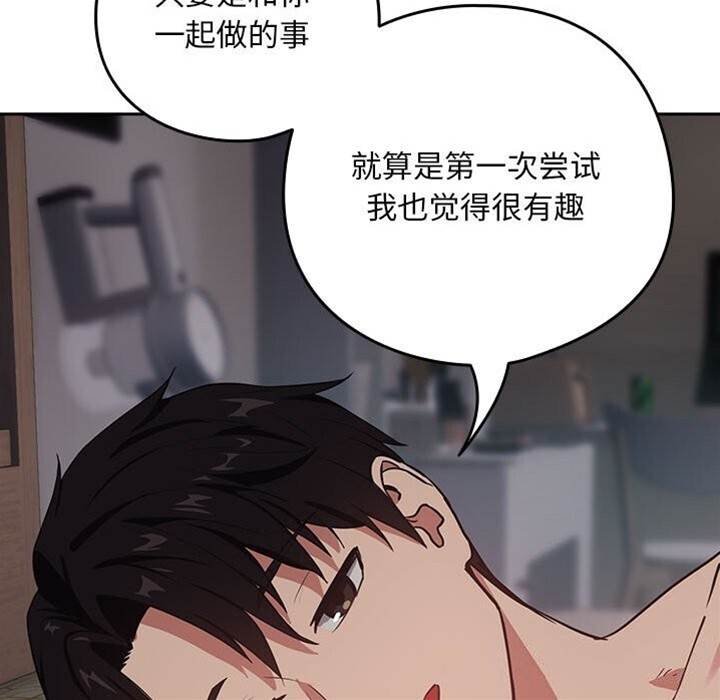 第39话 第 30 页