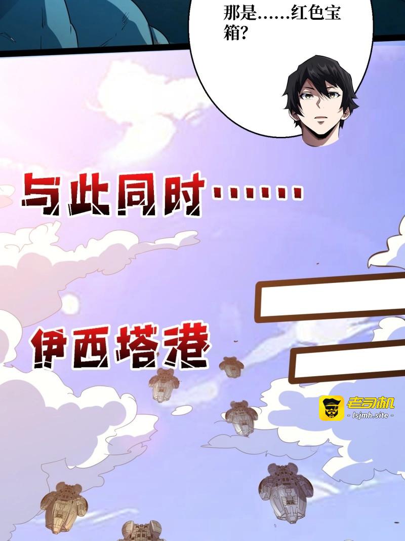 第187话 第187话 你就是Master 第 31 页