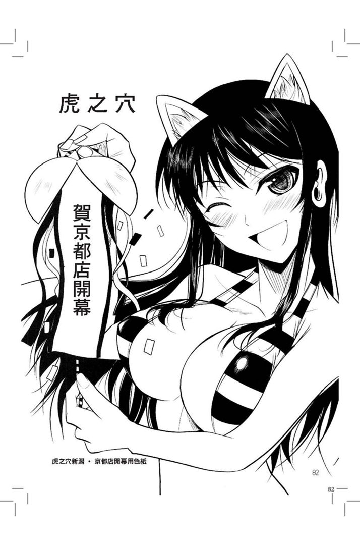 第1话 第 80 页