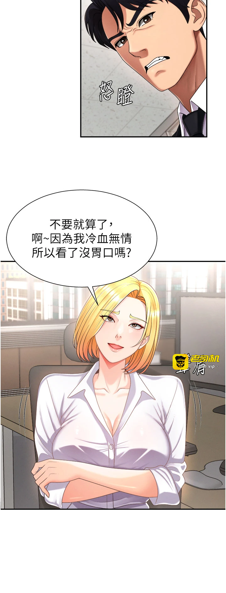 第16话 - 重现昨晚的火热现场♥ 第 5 页