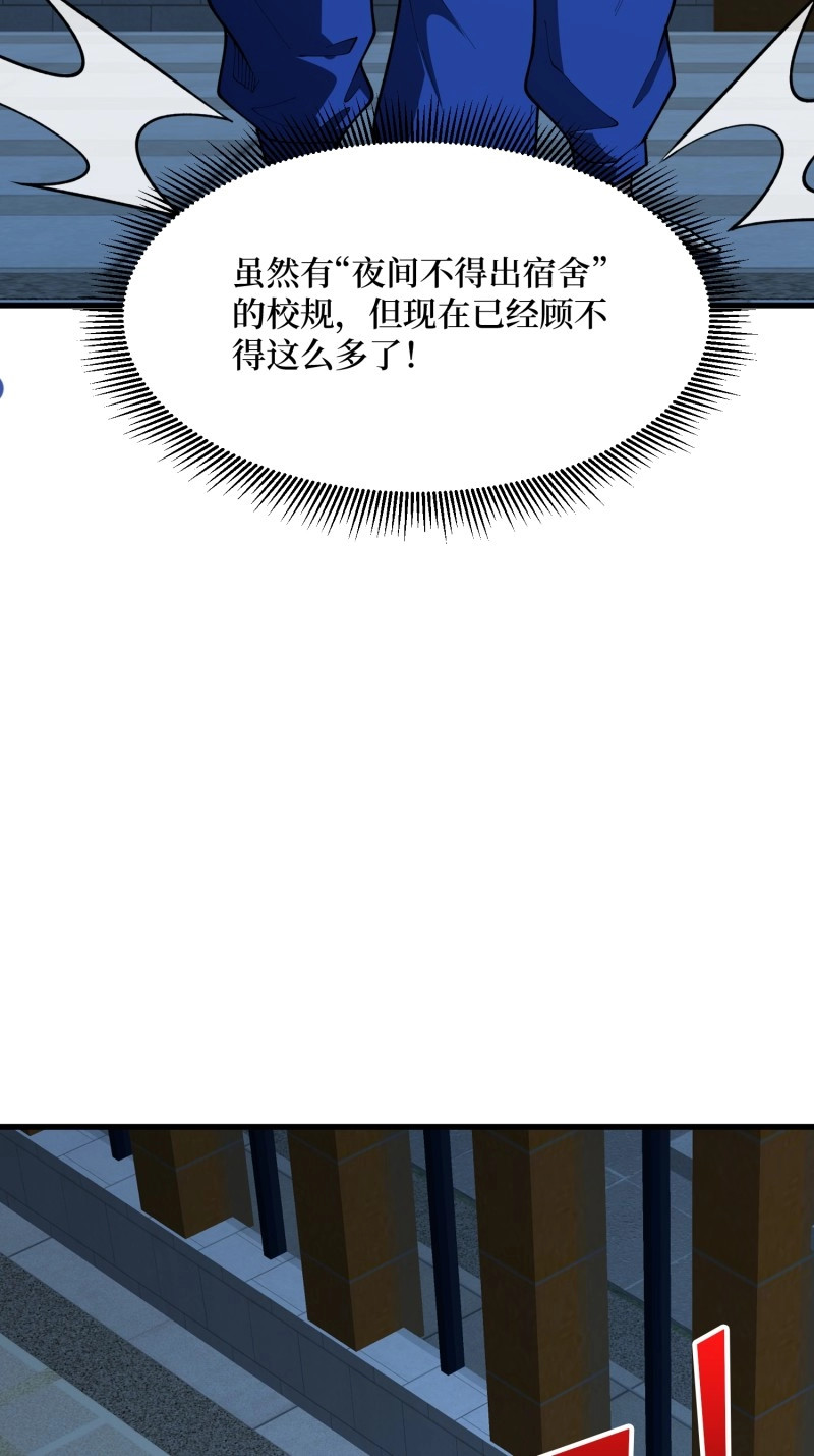 第66话 第66话 隐藏线索·午夜工作 第 26 页