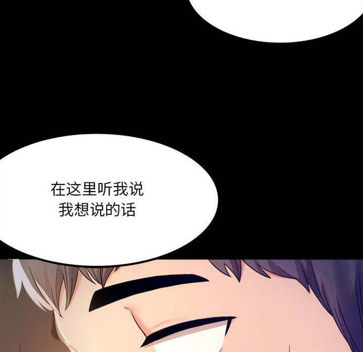 第2话 第 28 页