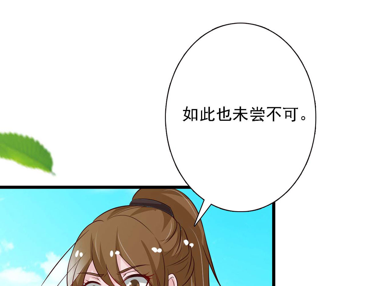 第85话 第 72 页