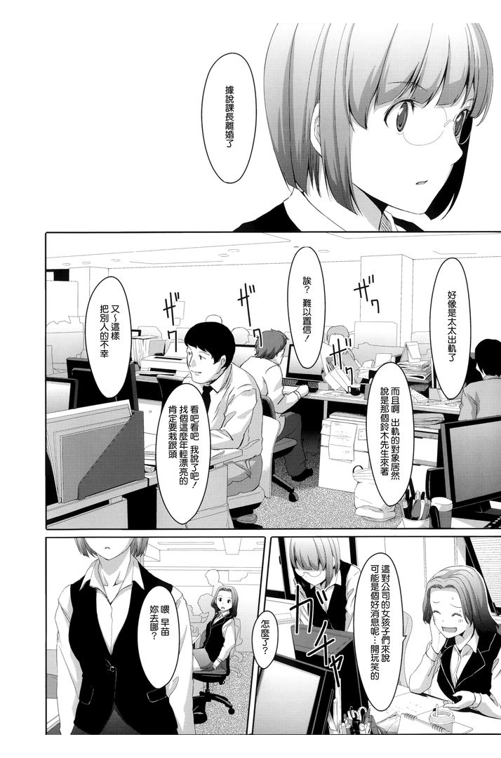 第1话 第 198 页